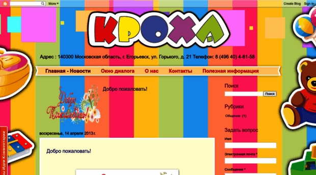 kroha-shop.blogspot.ru