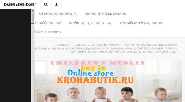 krohabutik.ru
