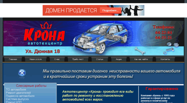 krona39.ru
