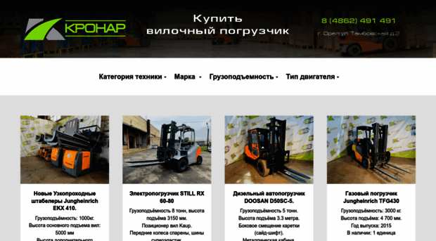 kronar.ru