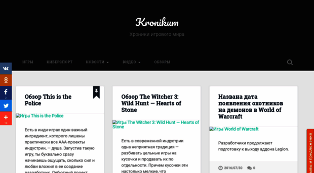 kronikum.com
