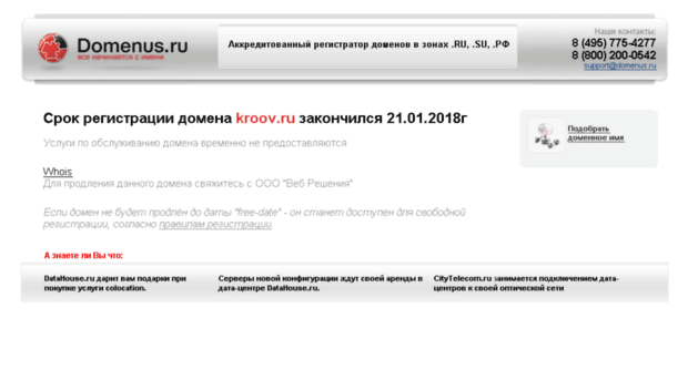 kroov.ru