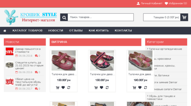 kroshikstyle.com.ua