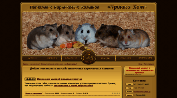 kroshka-xom.ucoz.ru