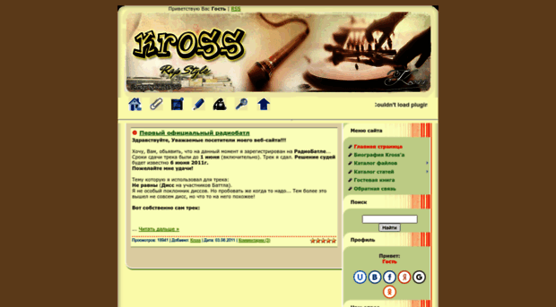 krossrapstyle.at.ua