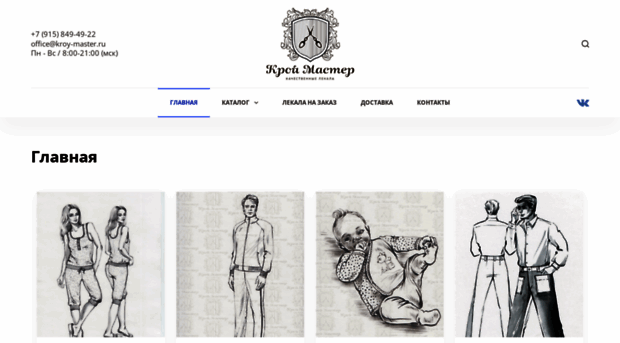 kroy-master.ru