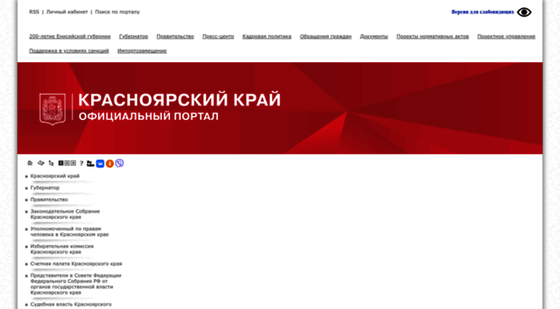 krskstate.ru