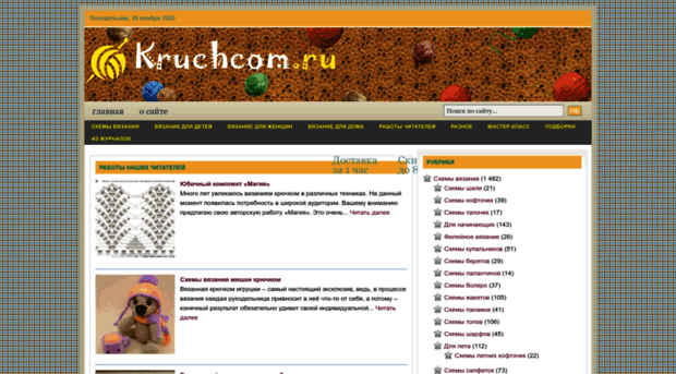 kruchcom.ru