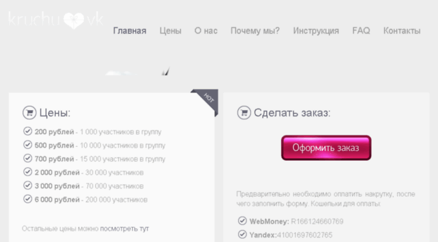 kruchu-vk.ru