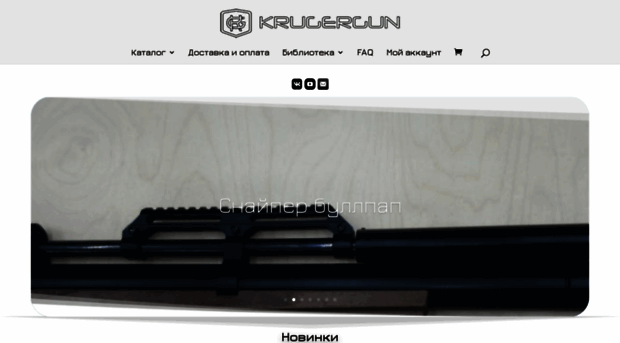 krugergun.ru