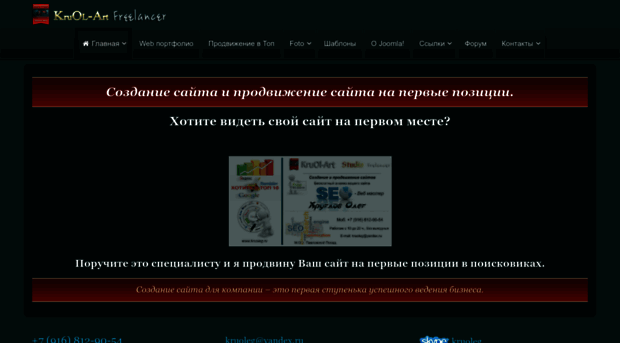 kruoleg.ru