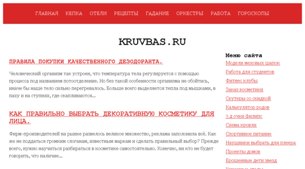 kruvbas.ru