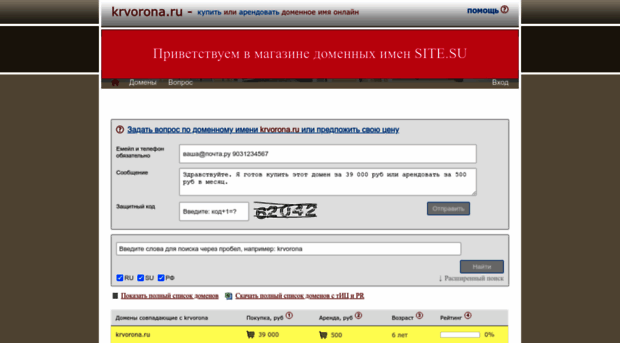 krvorona.ru