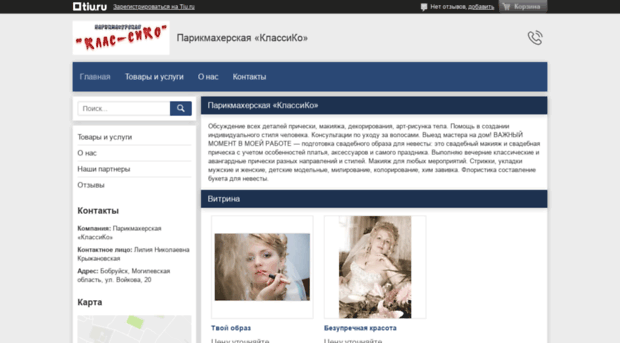 kryzhanovskaya.tiu.ru