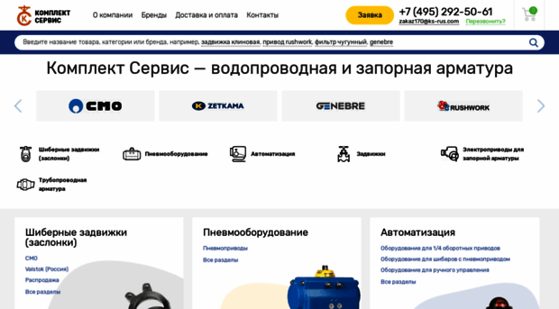 ks-rus.com