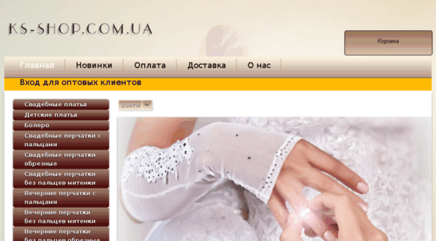 ks-shop.com.ua