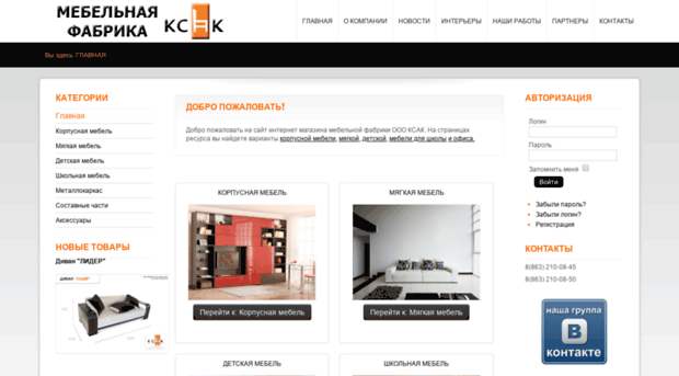 ksak.ru