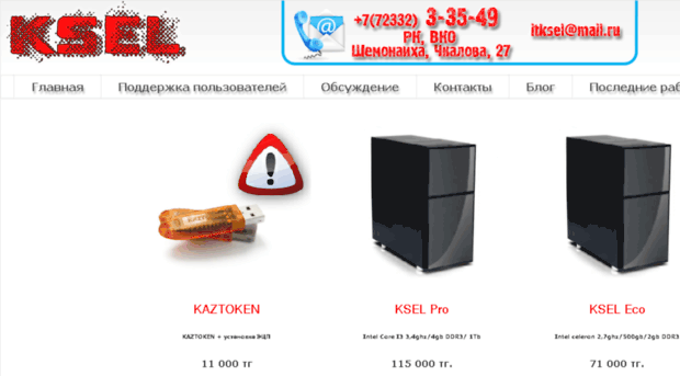 ksel.kz