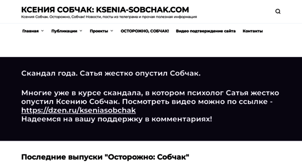 ksenia-sobchak.com