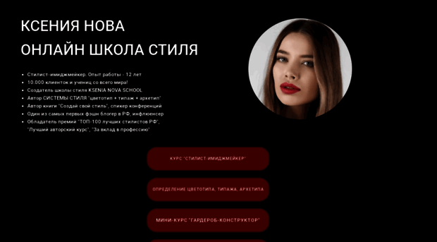 ksenianova.ru
