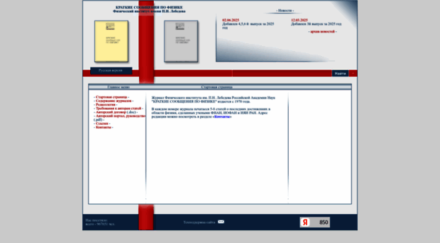 ksf.lebedev.ru