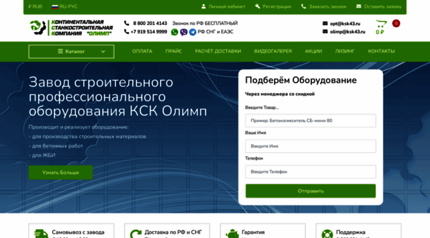 ksk43.ru