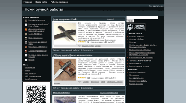 ksknife.com.ua