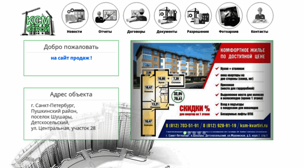 ksmstroy.ru