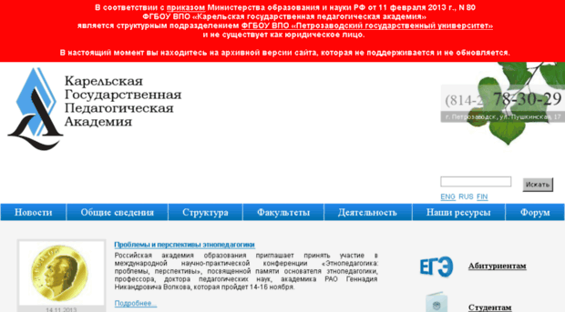kspu.karelia.ru