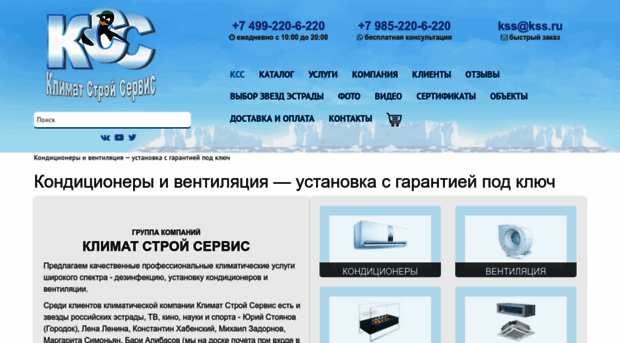 kss.ru