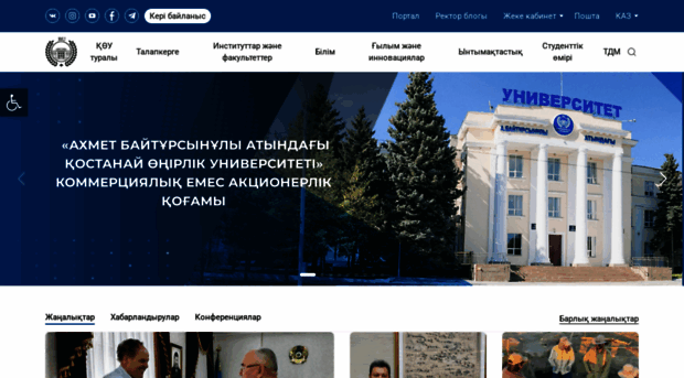 ksu.edu.kz