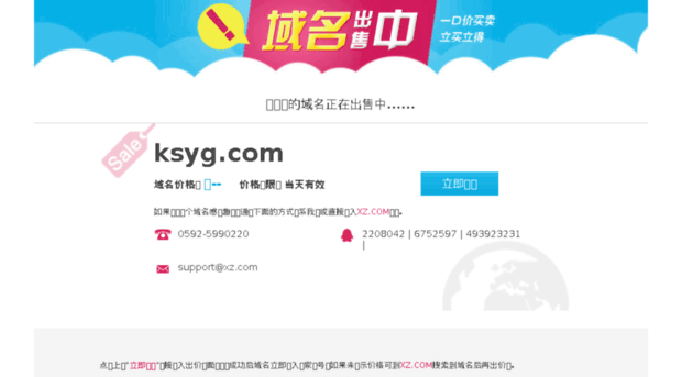 ksyg.com