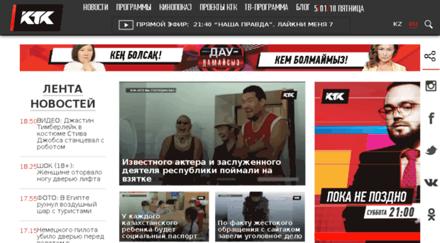 ktk-tv.kz