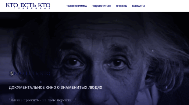 kto-is-kto.ru
