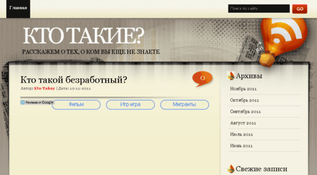 kto-takie.ru