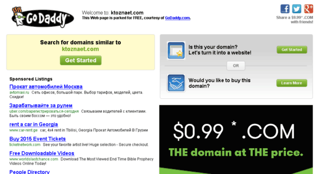 ktoznaet.com