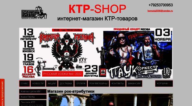 ktr-shop.ru