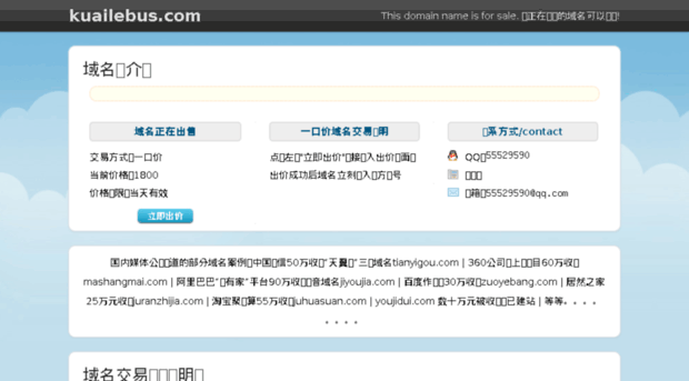 kuailebus.com