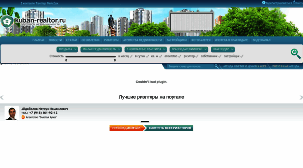 kuban-realtor.ru