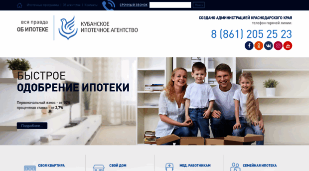 kubanipoteka.ru