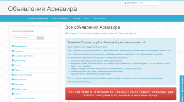 kubarm.ru