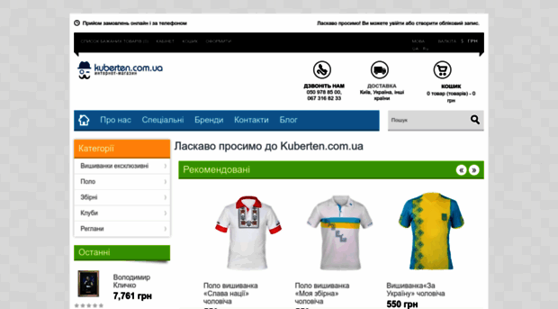 kuberten.com.ua