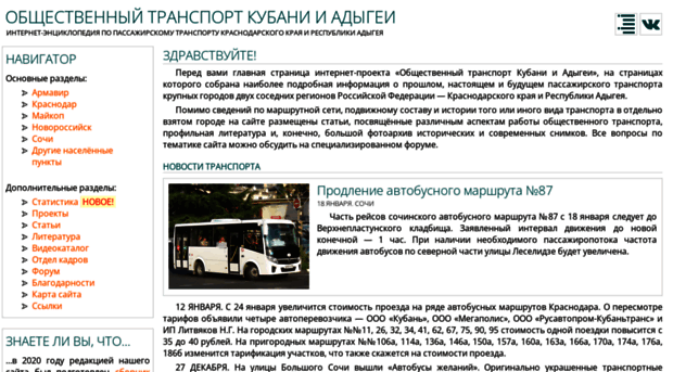 kubtransport.info