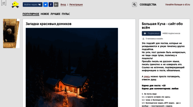 kucha.d3.ru
