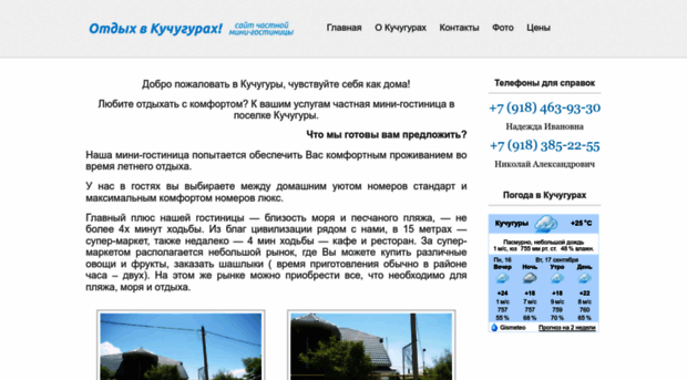 kuchugury.ru