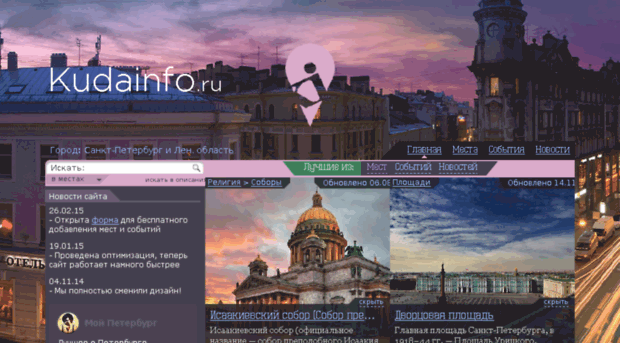 kudainfo.ru