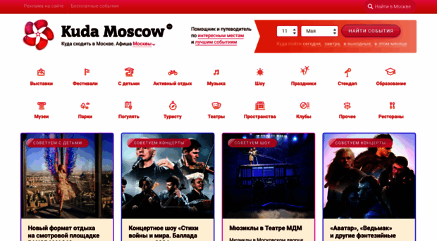 kudamoscow.ru