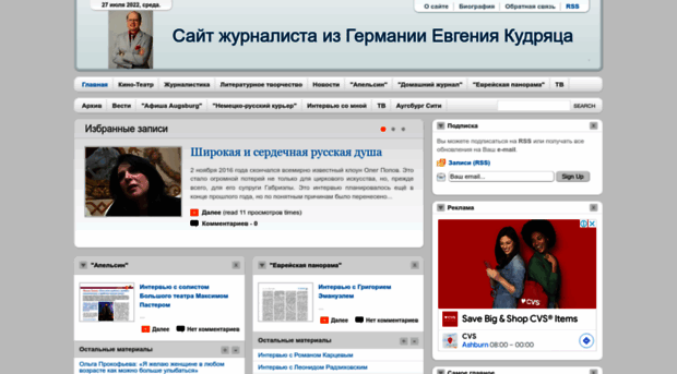 kudryats.journalisti.ru