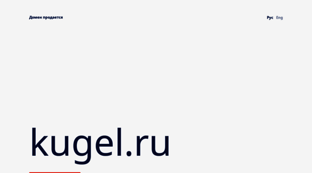 kugel.ru