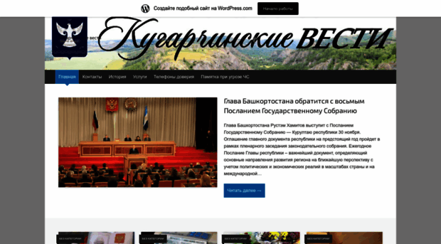 kugvesti.wordpress.com